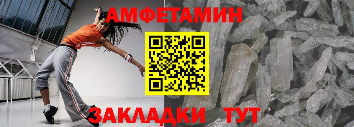 Амфетамин Premium  Вход с VPN  Амфетамин  Кириши 