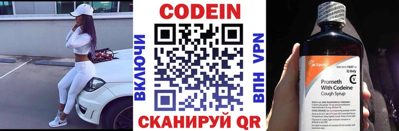 Codein напиток Lean (лин)  кракен ONION  Кириши 