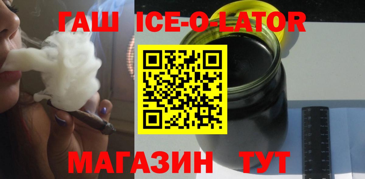 ГАШ hashish Кириши