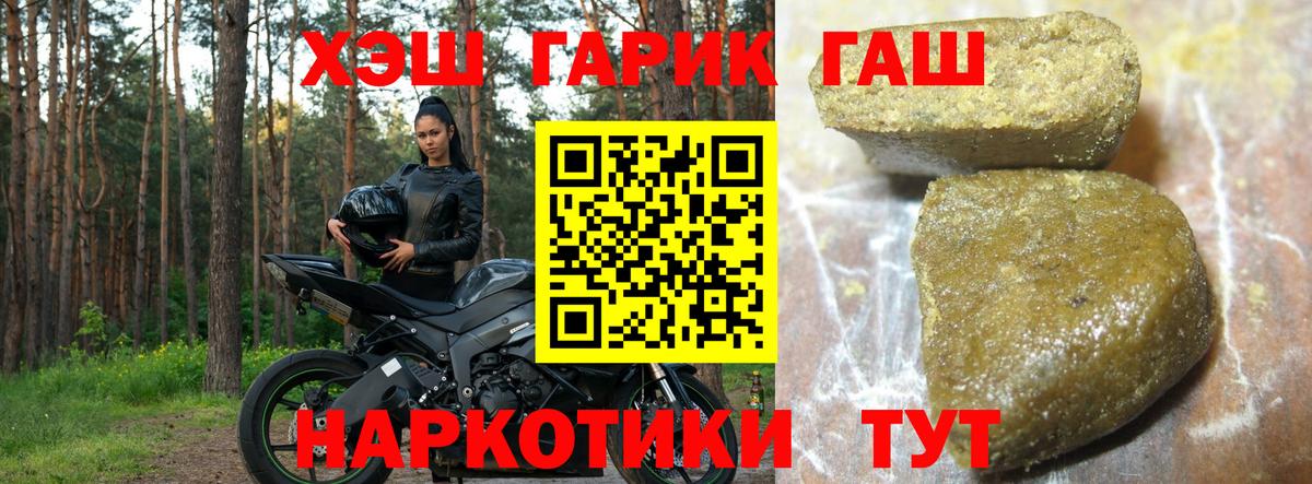 Гашиш  Вход с VPN  Гашиш ice o lator  Кириши  ГАШИШ 40% ТГК 