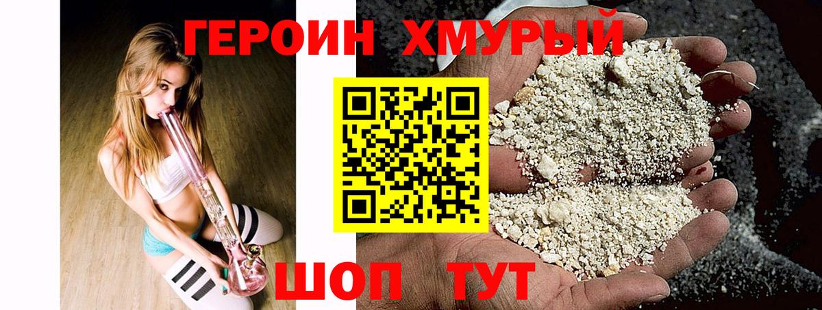 ГЕРОИН Афган Кириши
