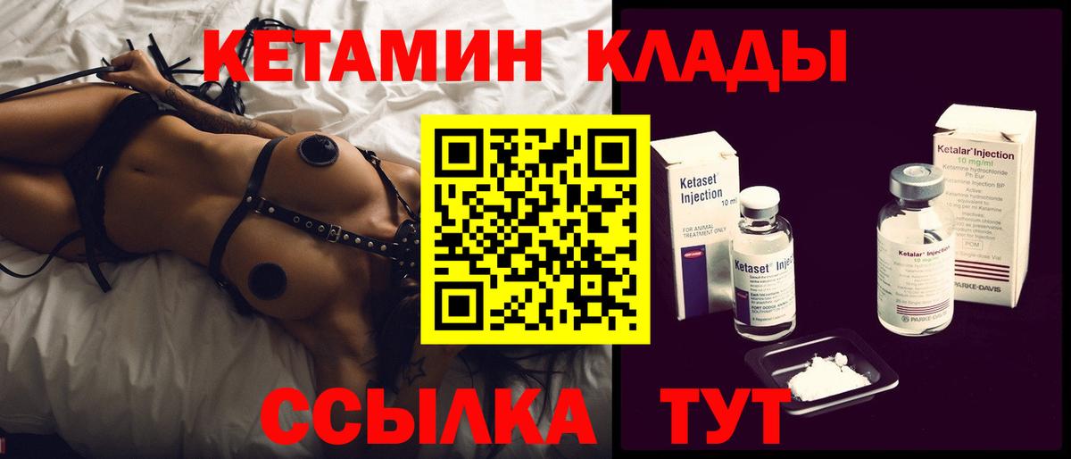 Кетамин VHQ  Кетамин ketamine  Вход с VPN  Кириши 