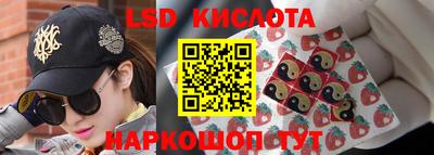 марки lsd Кунгур