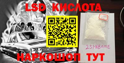 марки lsd Кунгур
