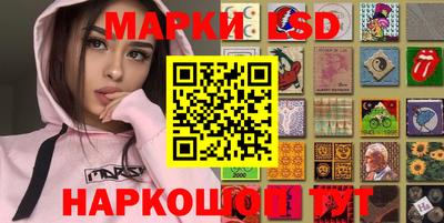 марки lsd Кунгур