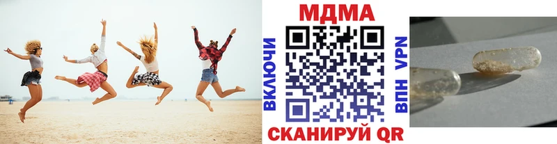 МДМА crystal  Кириши 