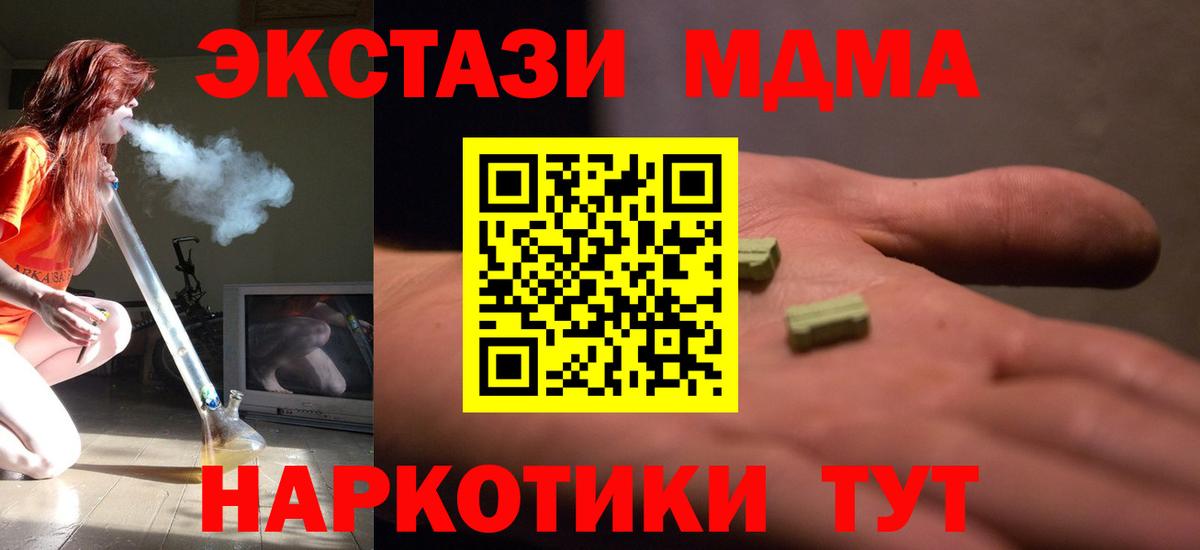 Кириши  MDMA VHQ  Вход с VPN 