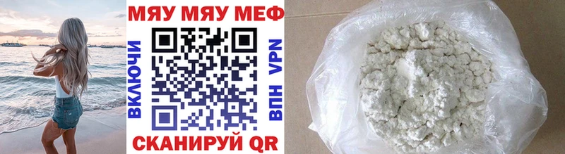 МЕФ mephedrone  Кириши 