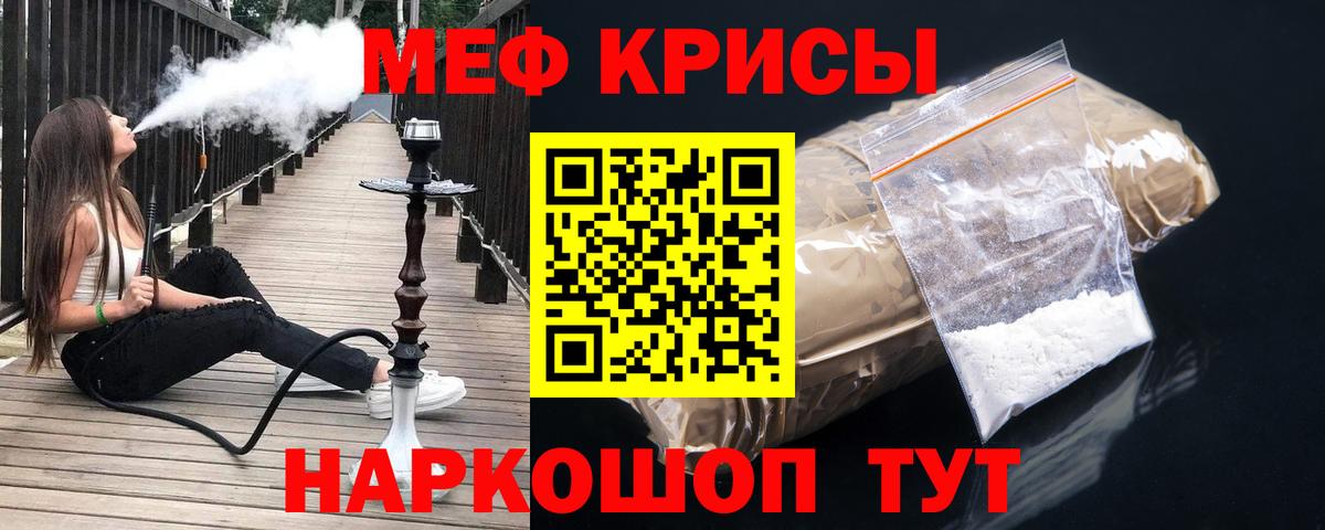 Мефедрон  Мефедрон мяу мяу  МЯУ-МЯУ кристаллы  Вход с VPN  Кириши 