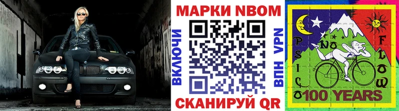 Наркотические марки 1500мкг  Кириши 