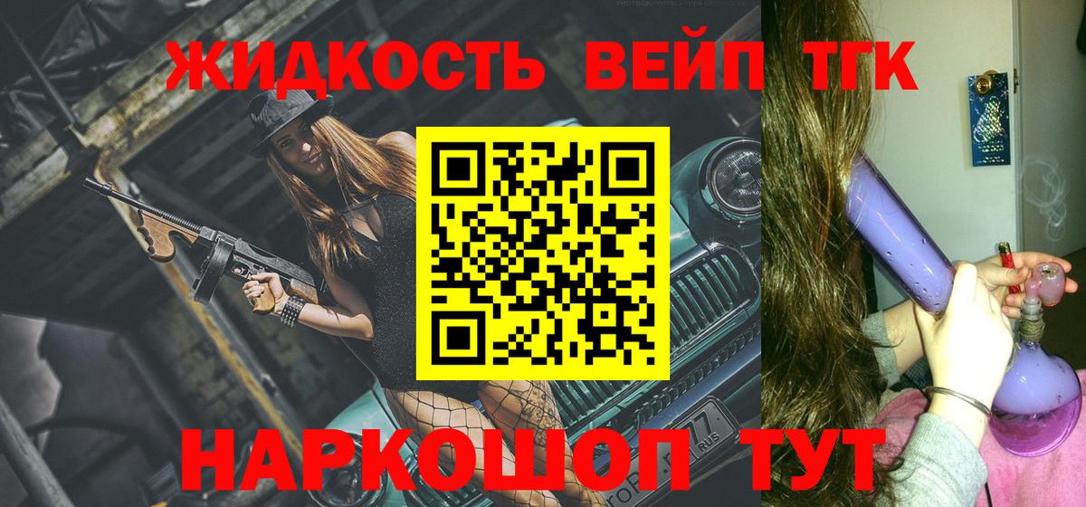 Дистиллят ТГК вейп  Вход с VPN  ТГК Wax  Кириши 
